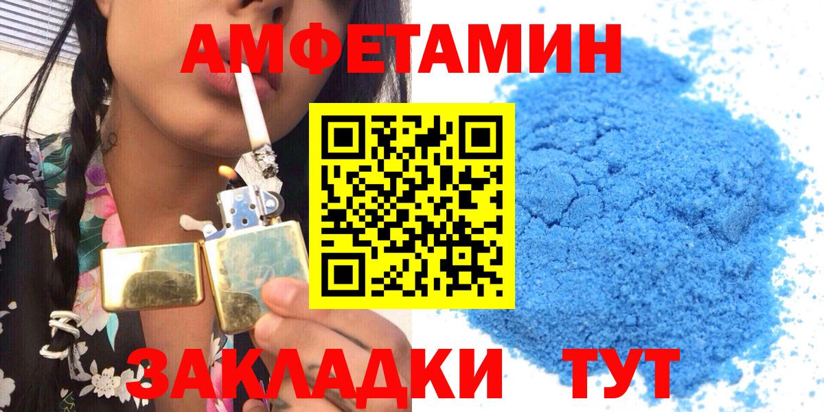 Амфетамин 97%  сайты даркнета Telegram  Богданович  Вход с VPN 