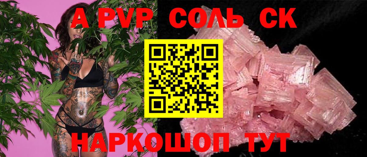 А ПВП VHQ  Вход с VPN  Богданович  A-PVP крисы CK 