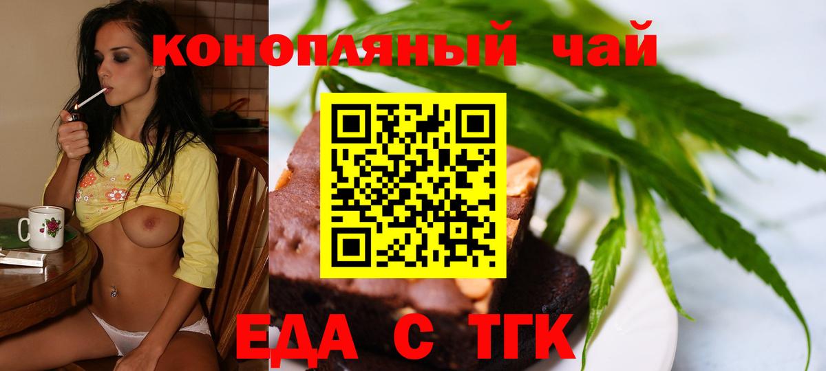 Cannafood конопля  Вход с VPN  Богданович 