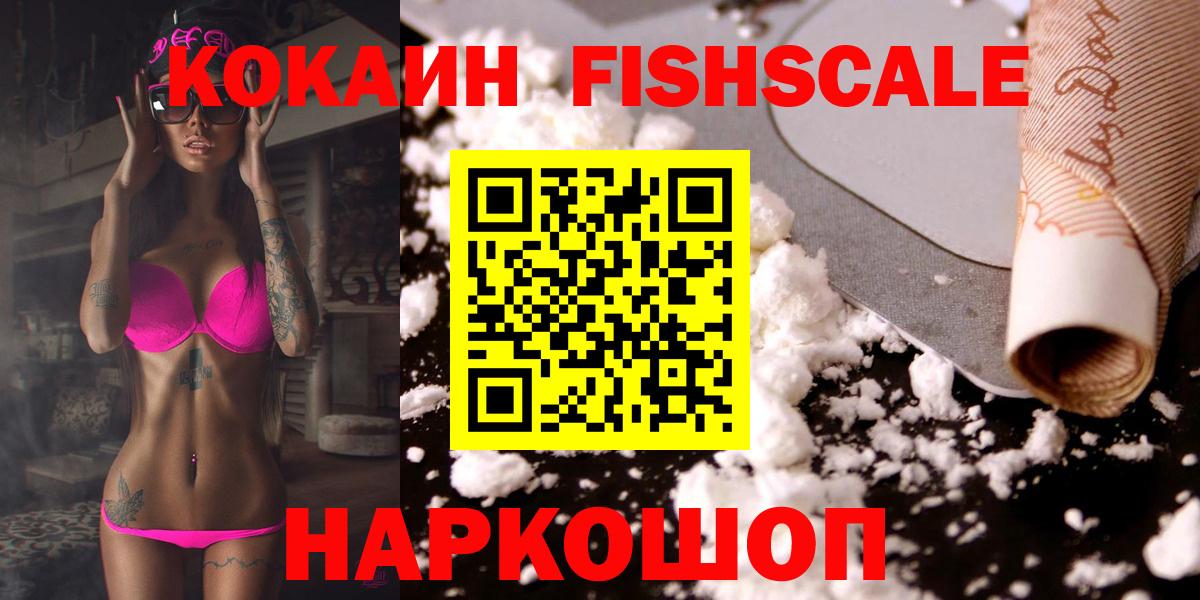 Кокаин Эквадор  Кокаин VHQ  Вход с VPN  Богданович 