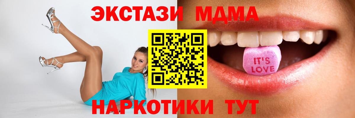Ecstasy Дубай  ЭКСТАЗИ диски  Вход с VPN  Богданович 