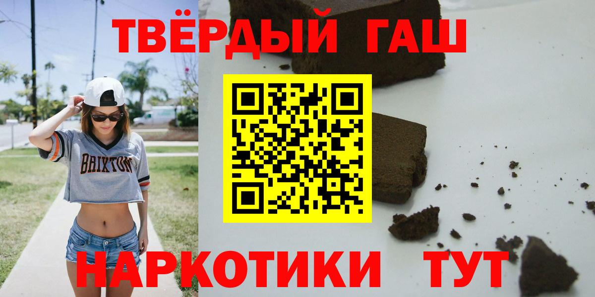 ГАШ хэш  Вход с VPN  ГАШИШ Изолятор  Гашиш  Богданович 