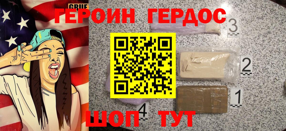 Героин  Вход с VPN  Богданович  Героин афганец 