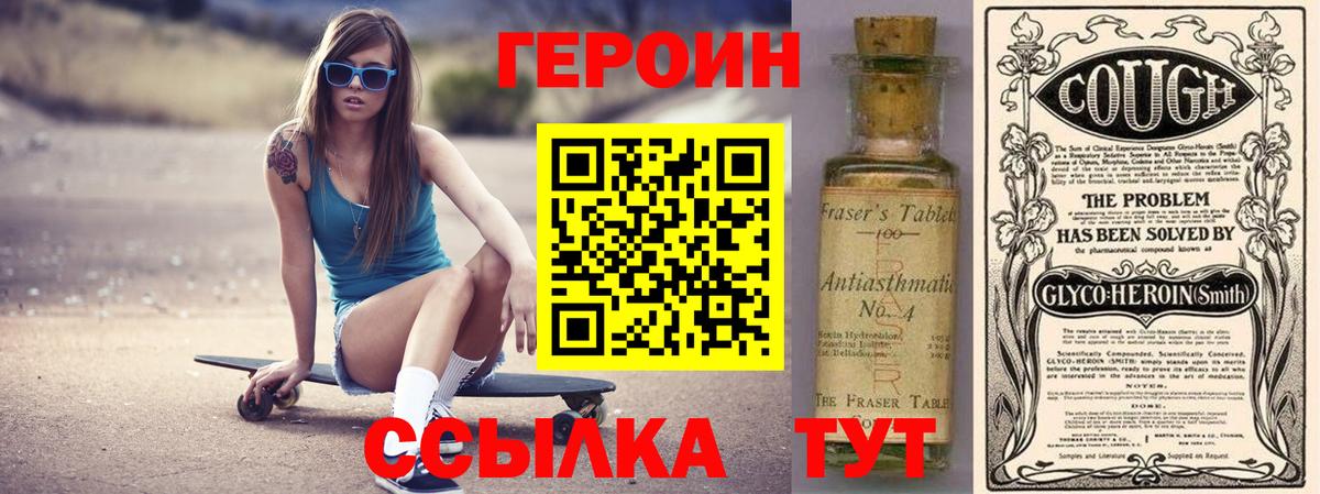 ГЕРОИН герыч Богданович