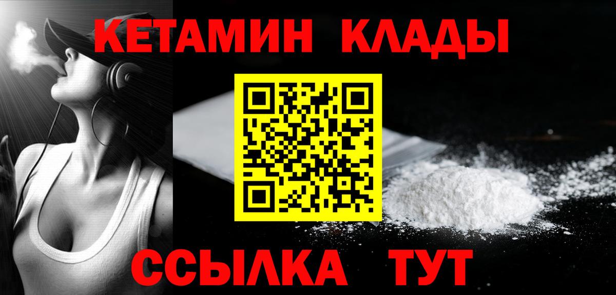 Богданович  КЕТАМИН VHQ  Вход с VPN 
