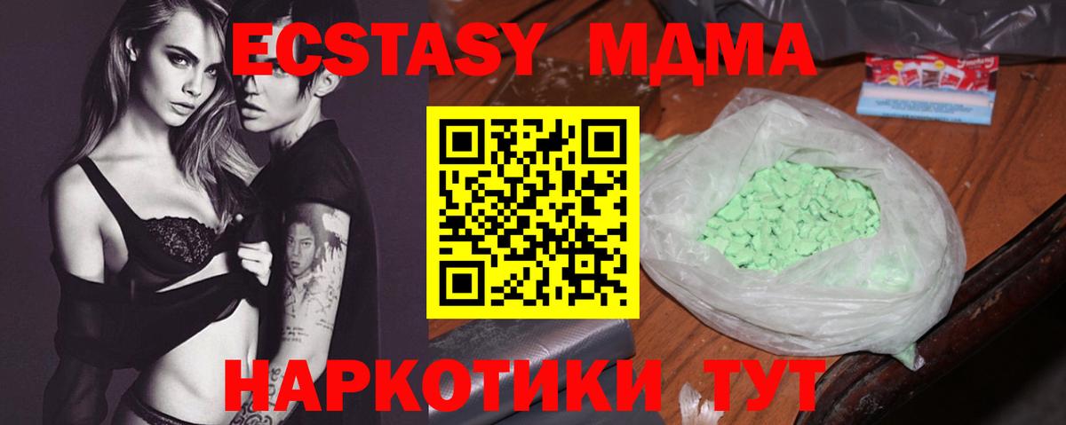 МДМА  Вход с VPN  Богданович  МДМА Molly 
