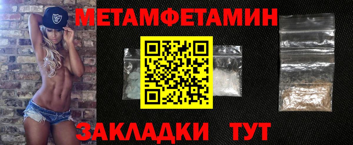 Первитин  Метамфетамин Methamphetamine  Вход с VPN  Богданович 