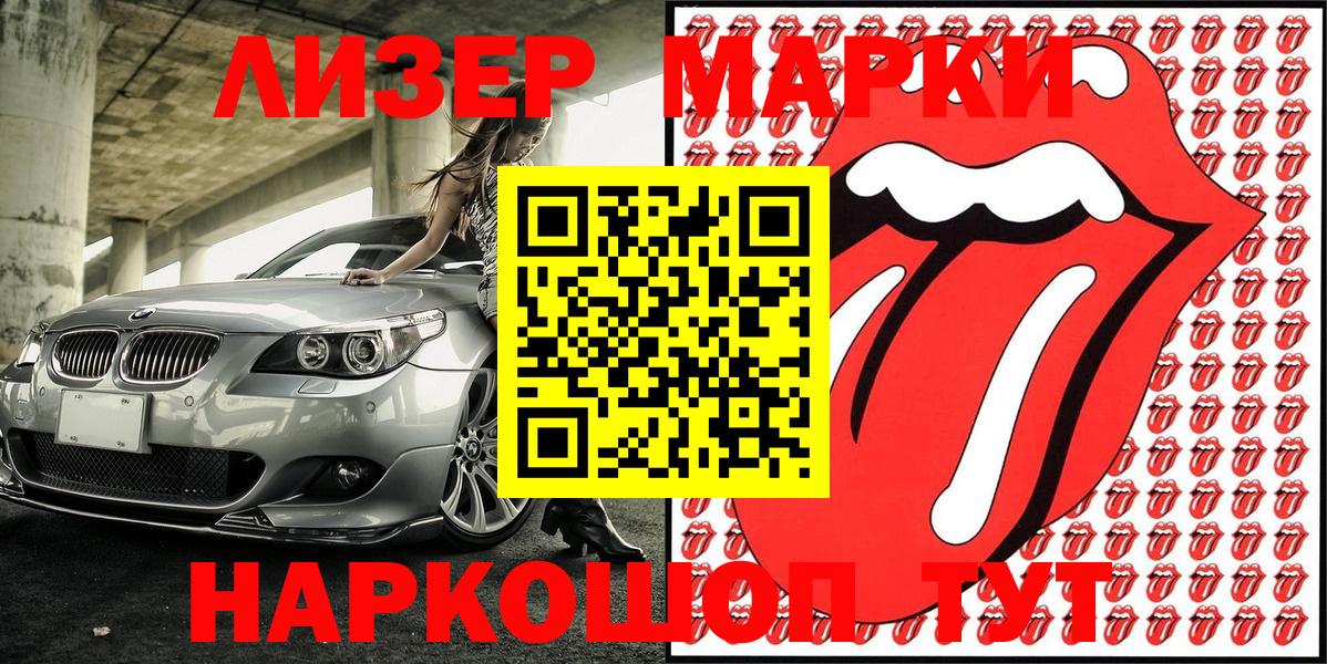 Богданович  Наркотические марки 1,5мг  Вход с VPN 