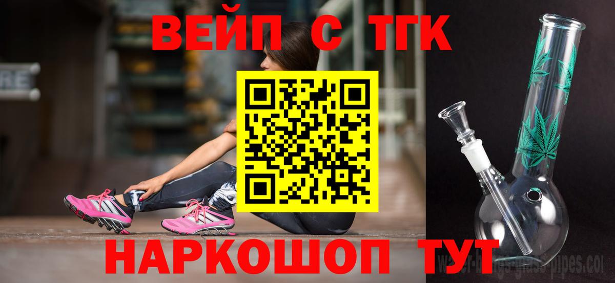 ТГК Wax  ТГК концентрат  Богданович  Вход с VPN 