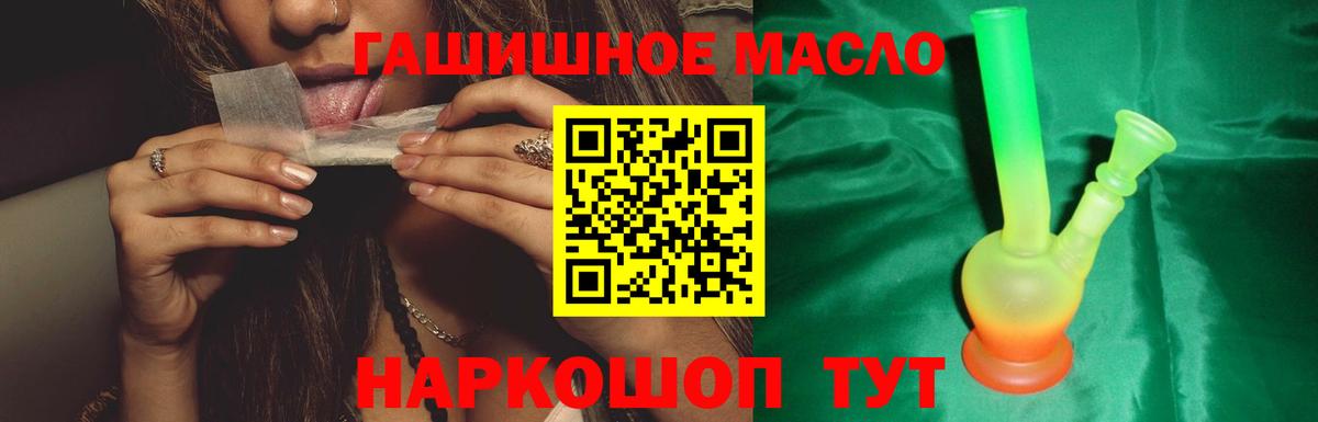 ТГК THC oil Богданович